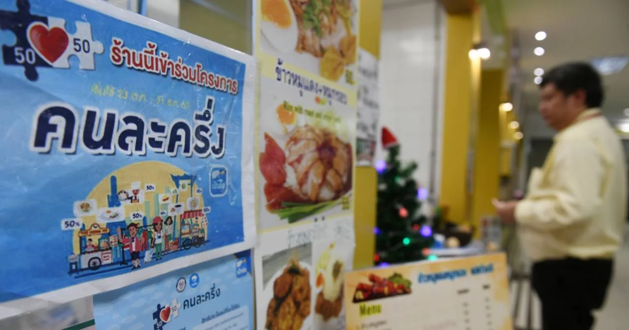 วิเคราะห์ : ‘คนละครึ่ง’ โครงการสุดปัง ถูกใจผู้ซื้อ โดนใจผู้ค้า พยุงกำลังซื้อได้จริง?