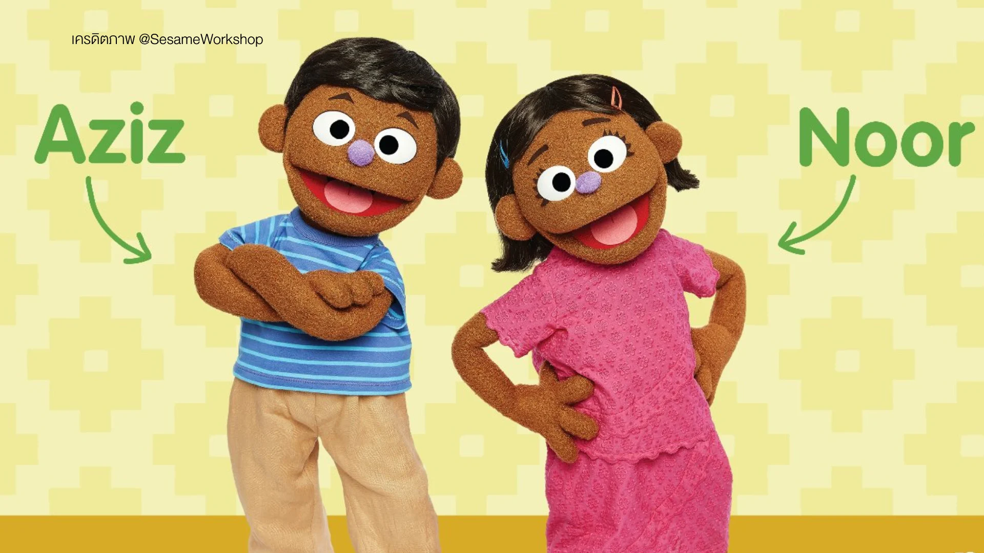 Sesame Street สร้างหุ่นตัวละครใหม่ เป็นฝาแฝดชาวโรฮิงญา ส่งเสริมการเรียนรู้ในค่ายผู้ลี้ภัย