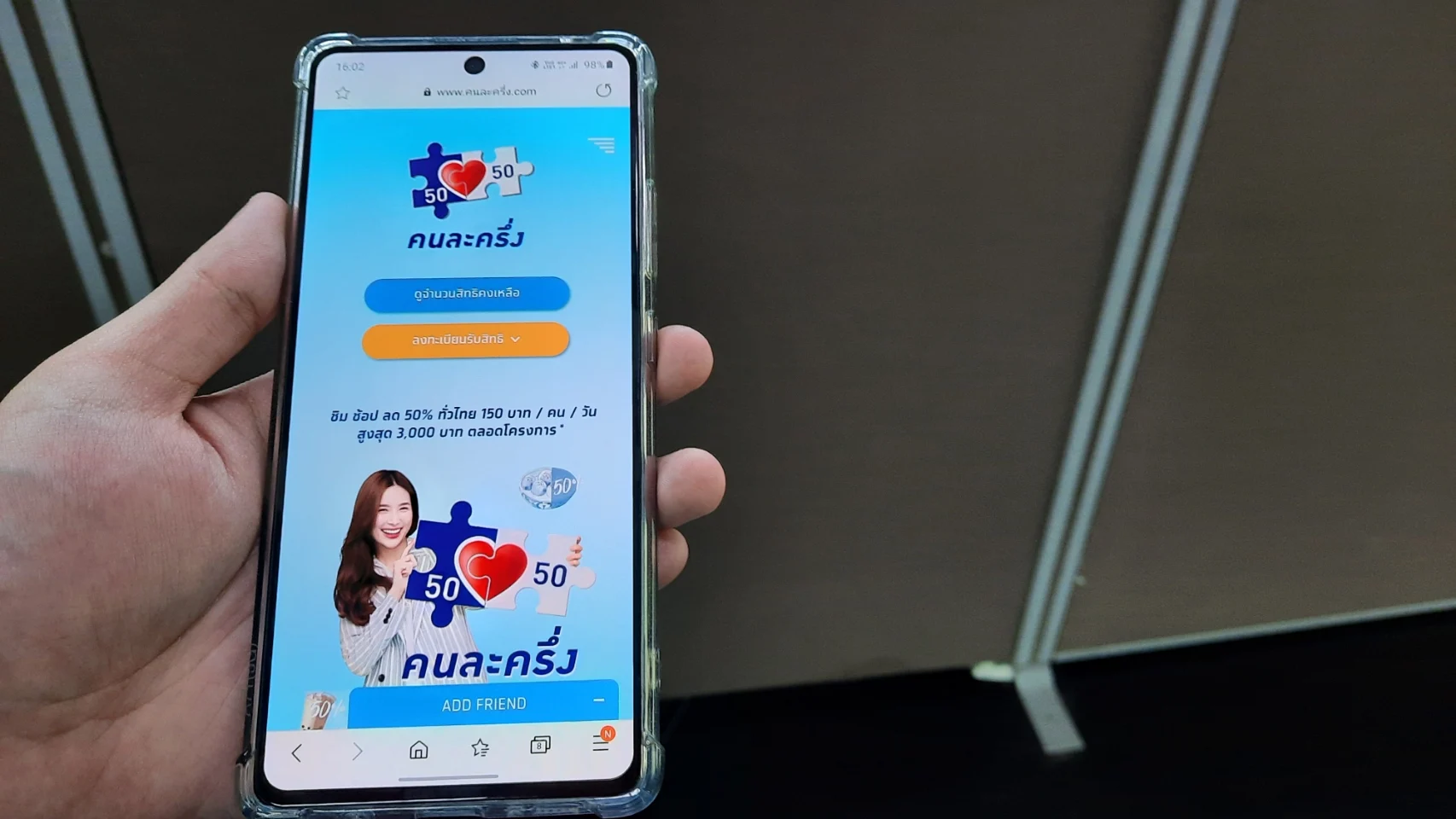 เตรียมลงทะเบียน ‘คนละครึ่ง’ รอบ ‘เก็บตก’ 1 ล้านสิทธิ์ กลางเดือนมกราคมนี้