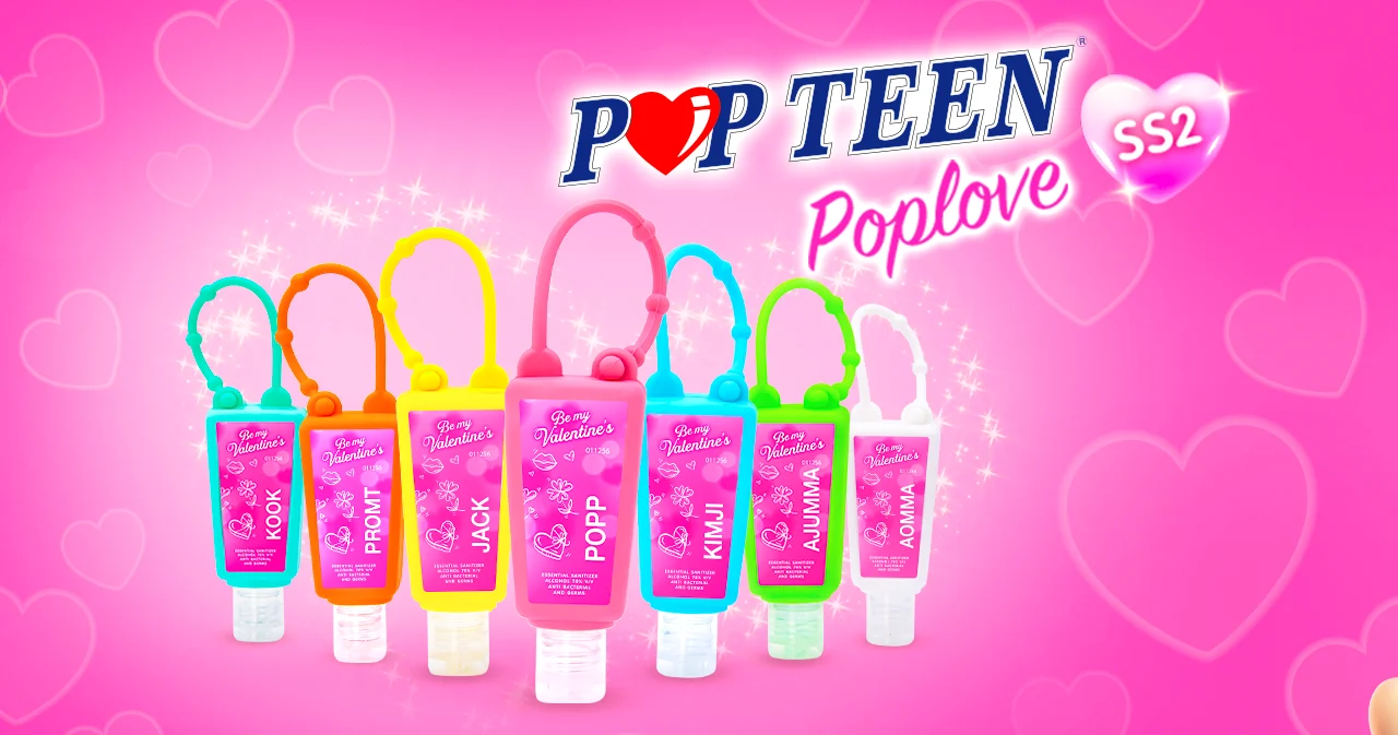 อยากบอกรักใคร ป๊อปทีนจัดให้ ส่งเจลแอลกอฮอล์ Poplove ให้คนพิเศษของคุณ ฟรี ! เริ่ม 1-7 ก.พ.นี้