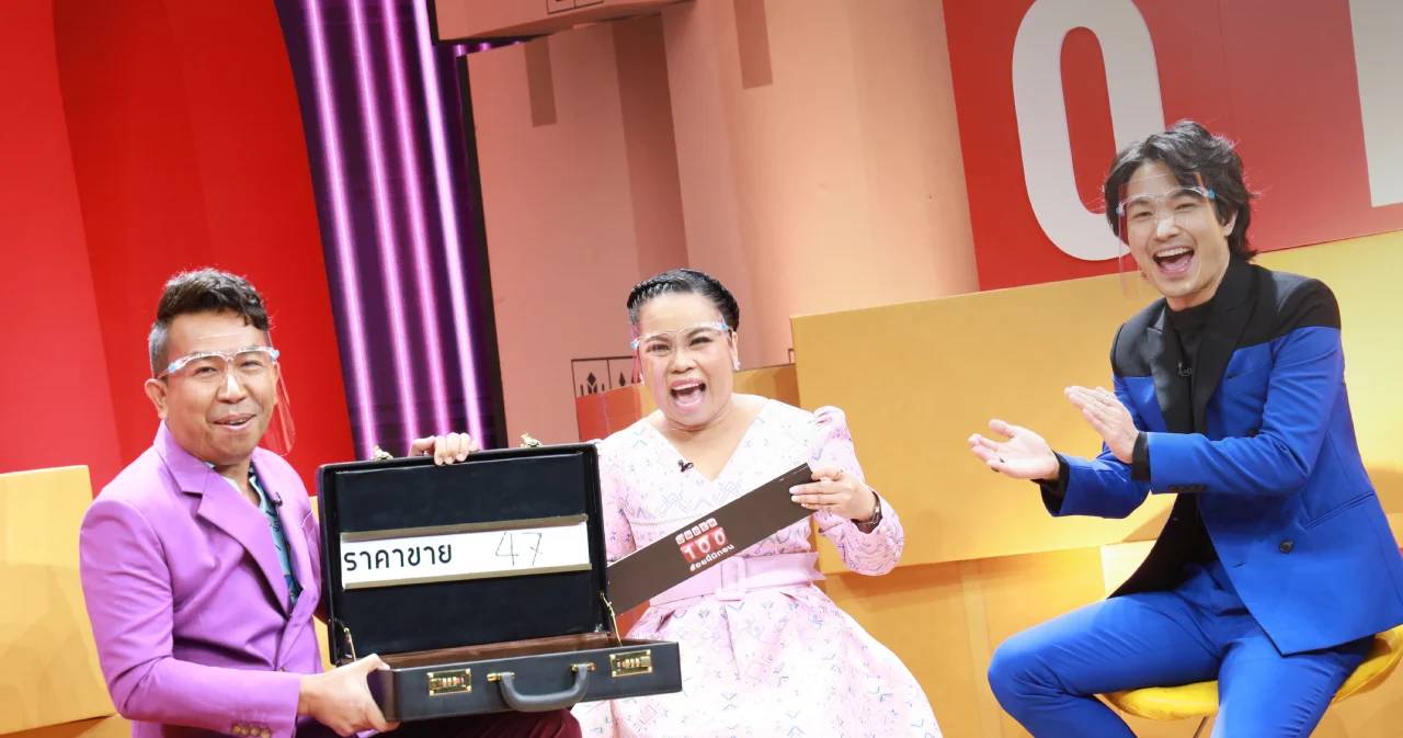สนุก ลุ้น ซื้อของราคาไม่ถึง 100 บาท ช่องเวิร์คพอยท์ จัดให้ชุดใหญ่ ใน ‘Under 100 ร้อยนี้มีทอน’