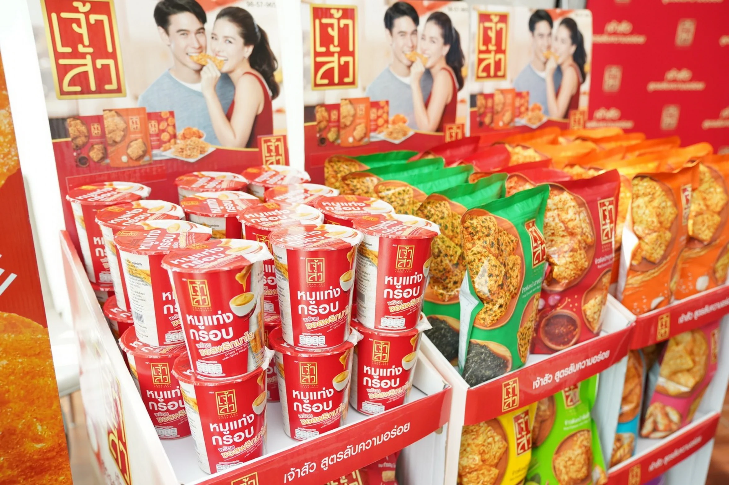 เจ้าสัว, อาหาร, หมูแผ่น