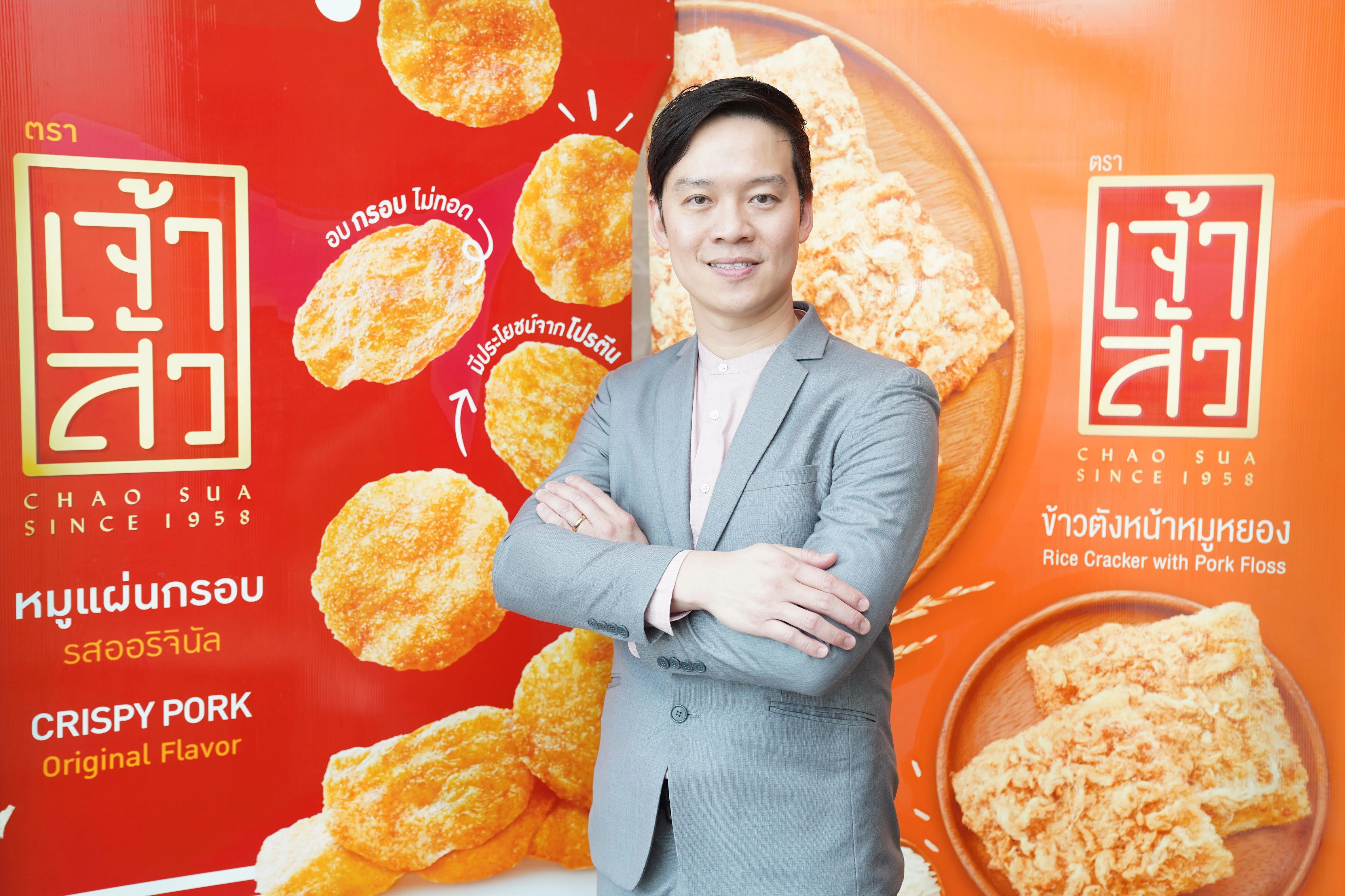 เจ้าสัว, สิริณัฏฐ์ ชญาน์นันท์ 