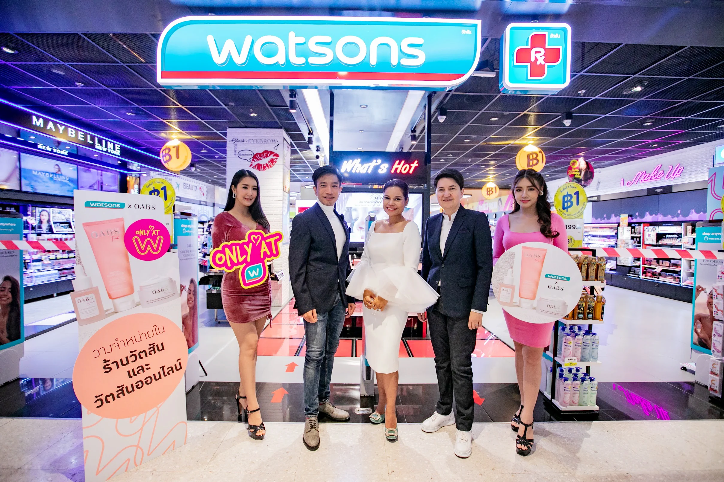 วัตสัน, watsons