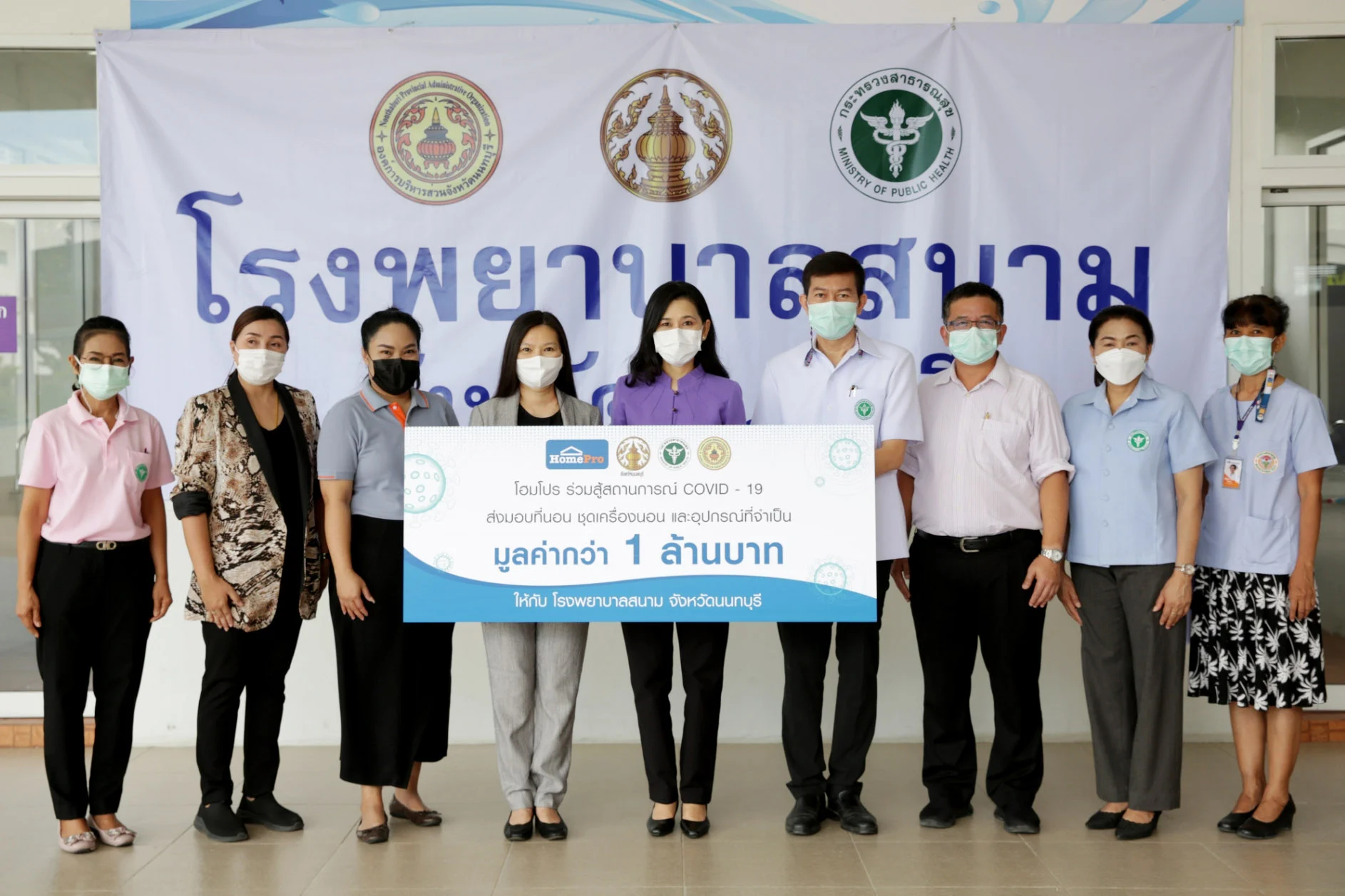 โฮมโปร