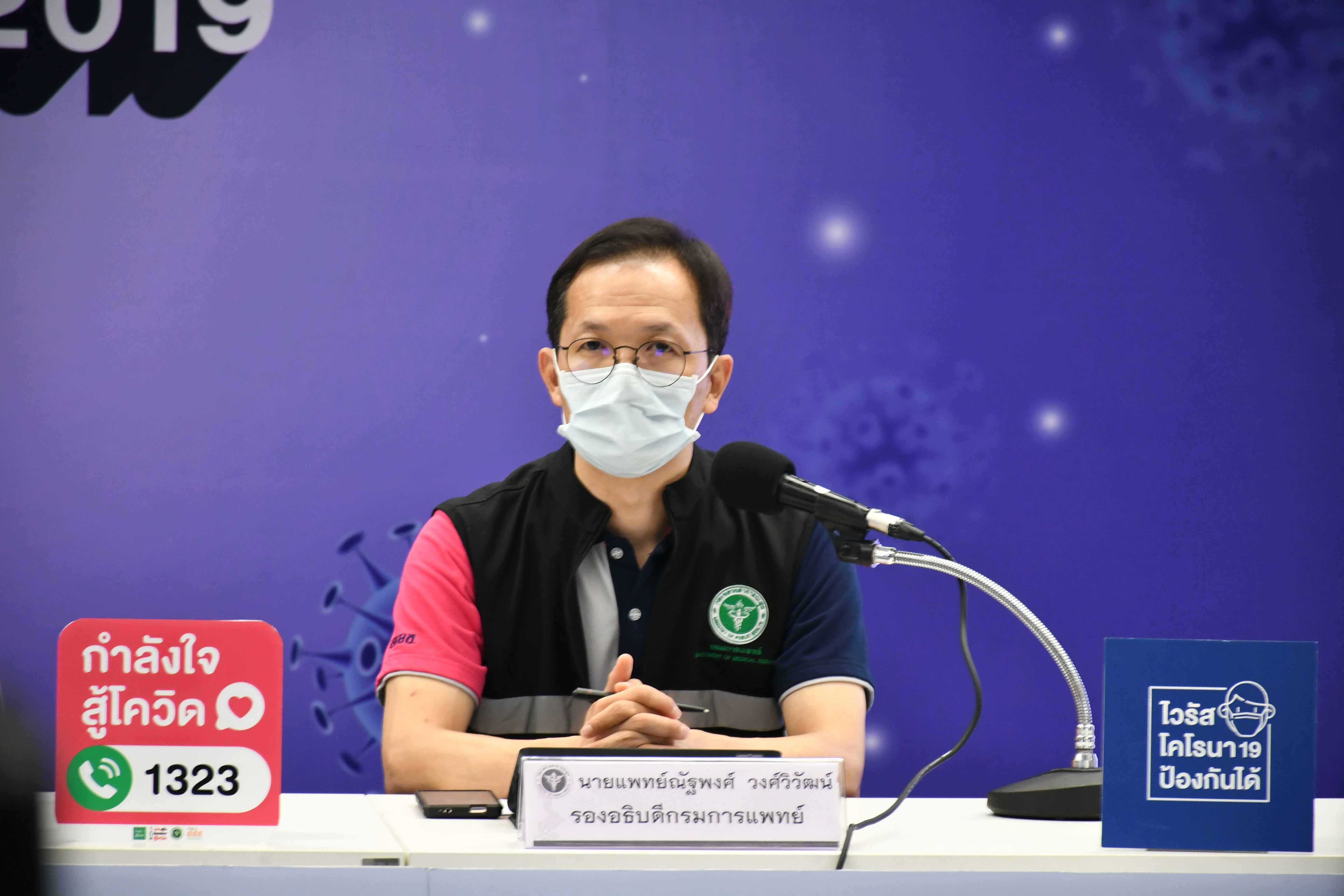 นพ.ณัฐพงศ์ วงศ์วิวัฒน์ รองอธิบดีกรมการแพทย์ 