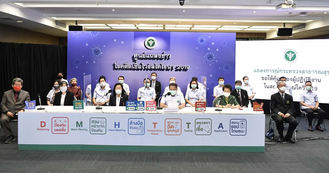 ปลัดสธ. นำแถลงขอรัฐบาลให้คุ้มครองผู้ปฏิบัติงานในสถานการณ์โควิด-19 