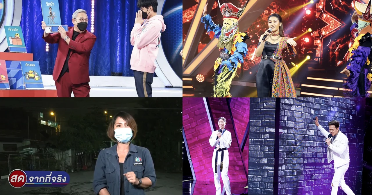 ‘ช่องเวิร์คพอยท์’ เข้าชิง 5 รางวัล ASIAN ACADEMY CREATIVE AWARDS 2021