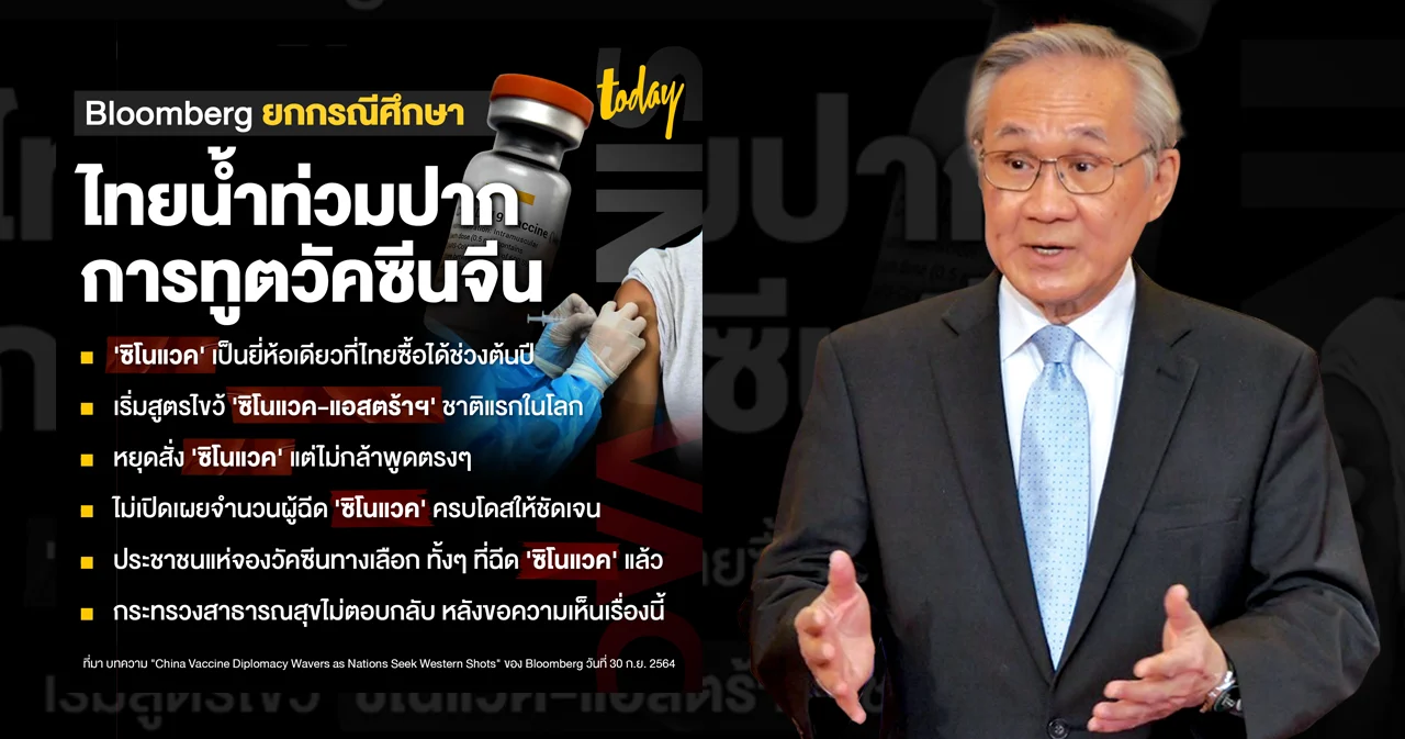 รัฐมนตรีต่างประเทศ ชี้แจงบทความ Bloomberg ไม่มองให้ครบทุกมุม