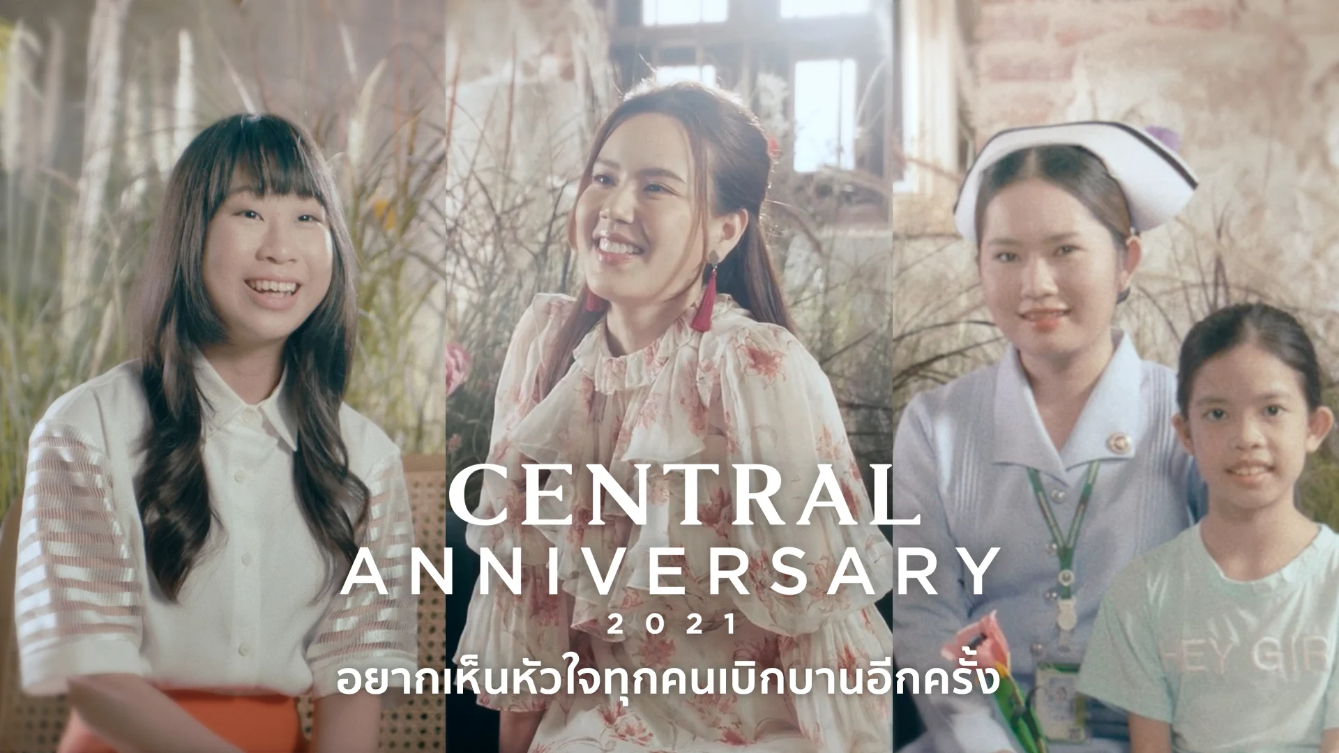 เซ็นทรัลฉลองครบรอบ 74 ปี ดึงนักเคลื่อนไหวเพื่อสิ่งแวดล้อม ศิลปิน-ดารามาเล่าเรื่องผ่านภาพยนตร์โฆษณาชุด Bloom