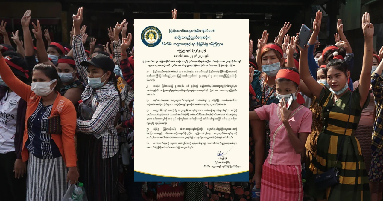 รัฐบาลคู่ขนานเมียนมาวางแผน ออกพันธบัตร 33,000 ล้านบาท ระดมทุนสู้เผด็จการทหาร