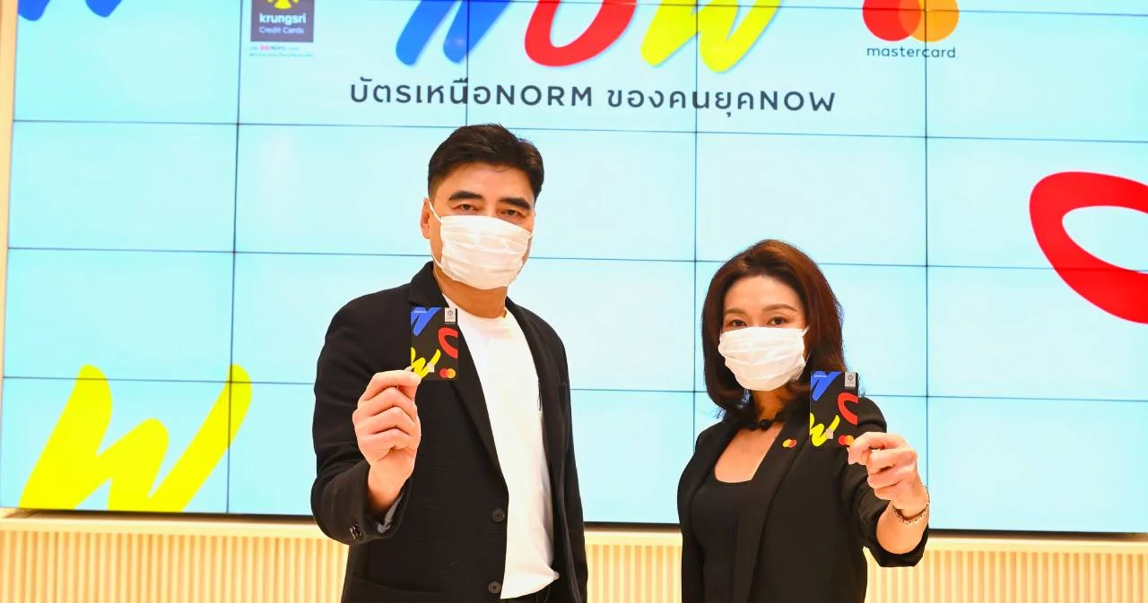 กรุงศรี เปิดตัว ‘บัตร NOW’ บัตรเครดิตสำหรับชีวิตดิจิทัลคนรุ่นใหม่ เผยปีหน้า 80% ผู้บริโภคไทยจ่ายเงินสดน้อยลง