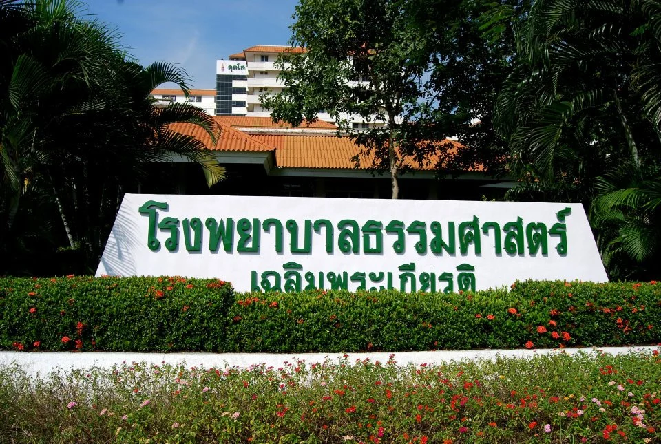 รพ.ธรรมศาสตร์ แจ้งยุติการนำเข้าวัคซีน ‘โมเดอร์นา’ บริจาคจำนวน 3 ล้านโดส จากประเทศโปแลนด์
