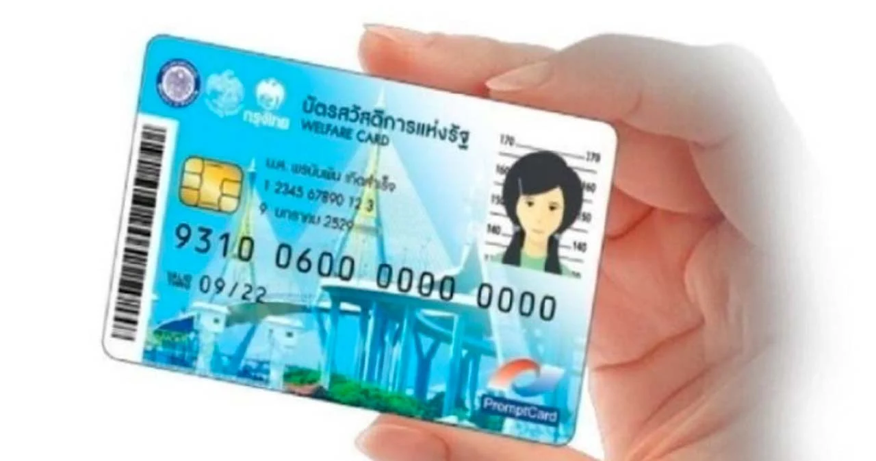 รัฐบาลเตรียมเปิดลงทะเบียนบัตรสวัสดิการแห่งรัฐ รอบใหม่ มอบเป็นของขวัญปีใหม่