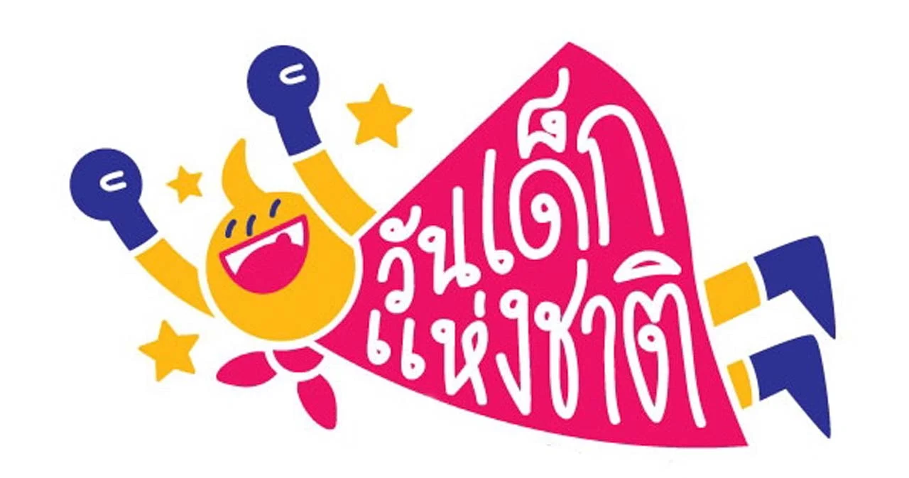 ก.ศึกษาธิการ งดจัดงานวันเด็กแห่งชาติปี 65 เลี่ยงโควิด 