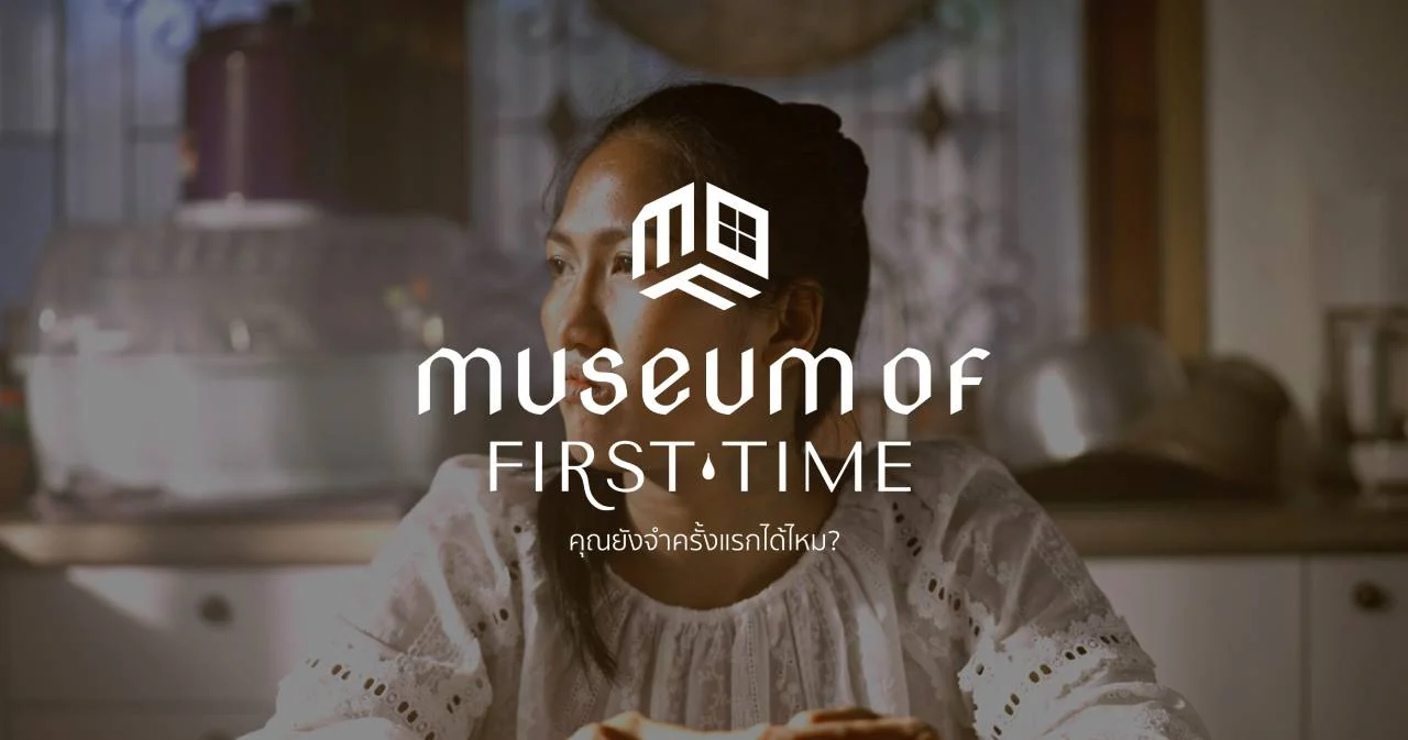 ครั้งแรกของไทย ‘Virtual Museum’ พิพิธภัณฑ์สร้างจากเรื่องจริงของเหยื่อที่ถูกทำร้ายร่างกาย #ให้มันจบที่ครั้งแรก