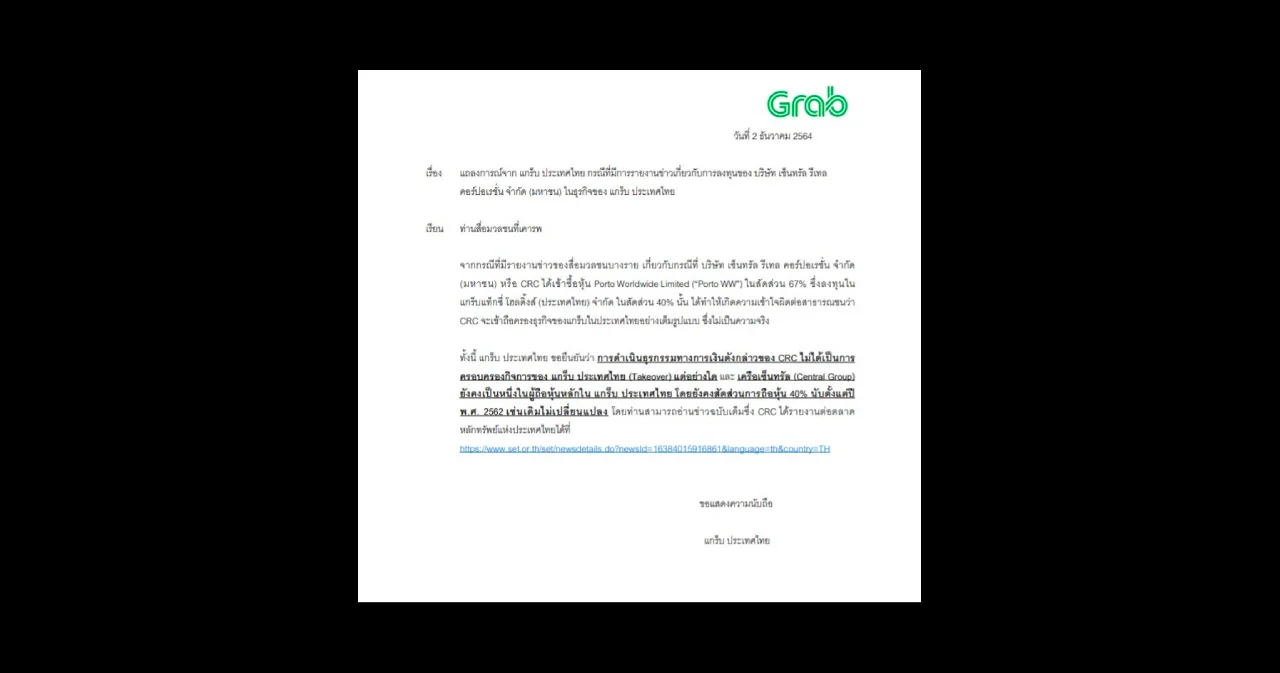 แกร็บ ประเทศไทย แจงข่าว เซ็นทรัล เข้าซื้อหุ้น ไม่ได้ครอบครองกิจการ