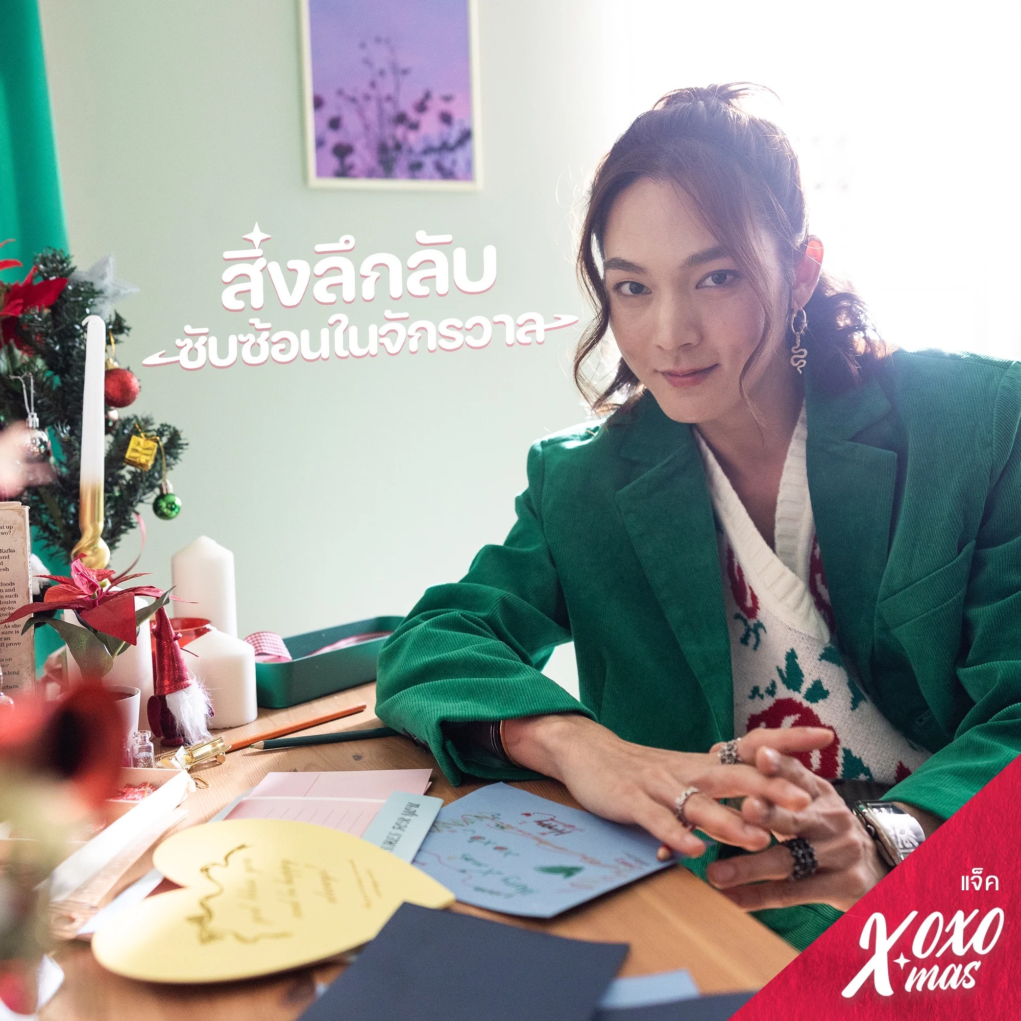 แจ๊ค จารุพงศ์