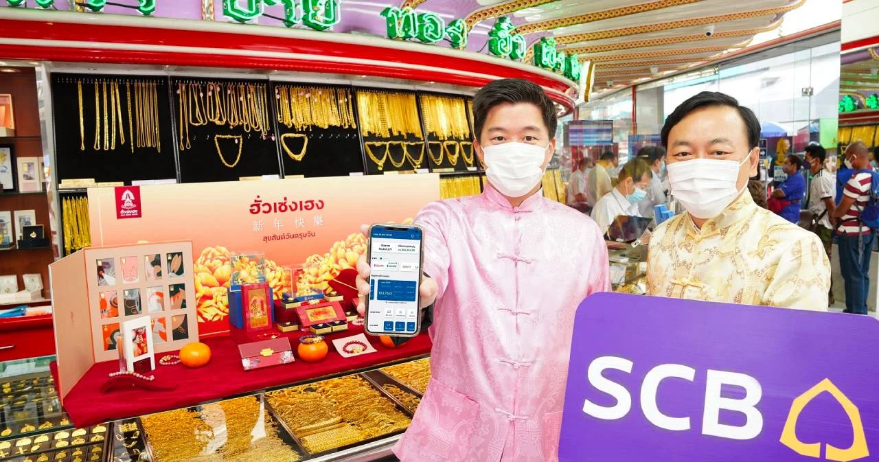 ฮั่วเซ่งเฮง x SCB เปิดให้ออมทอง เริ่ม 1 พันบาท ด้วยฟีเจอร์ใหม่ ‘ออม NOW’ บนแอป GOLD NOW