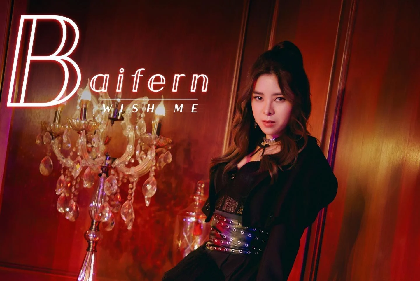 ใบเฟิร์น Wish Me