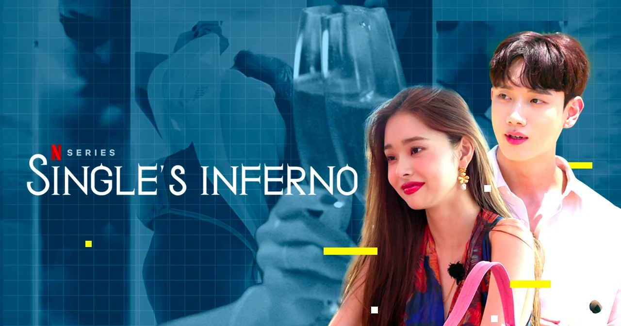 ดูว่าชีวิตจริงคนเกาหลีอยากมีแฟนแบบไหนผ่าน ‘Single’s Inferno’