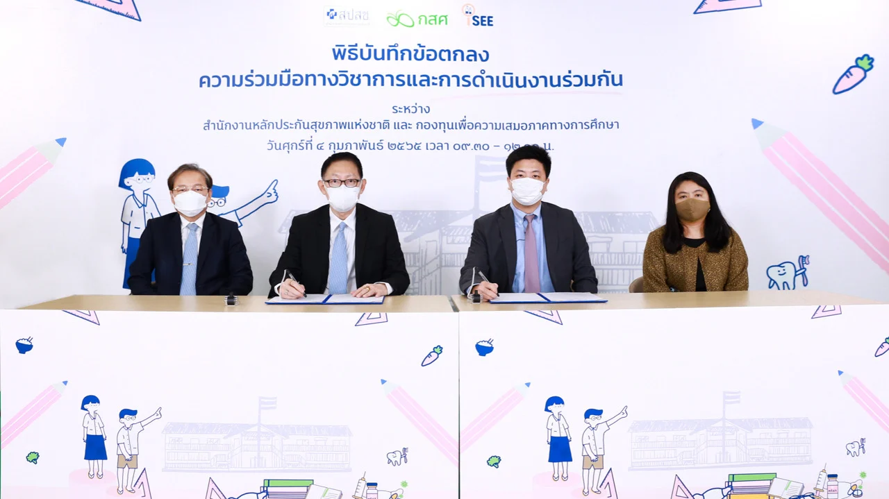 กสศ. ร่วมมือสปสช. แก้ปมเหลื่อมล้ำ ช่วยเด็กด้อยโอกาสและครอบครัวกว่า 5.2 ล้านคน เข้าถึงการศึกษาควบคู่หลักประกันสุขภาพ