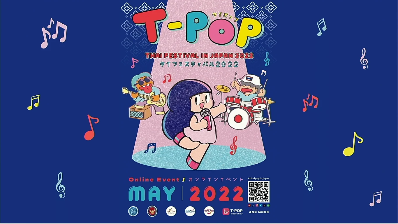 Thai Festival in Japan 2022 ชูธีม ‘T-POP’ จับมือ T-Pop Stage Show นำทัพศิลปินดังจัดคอนเสิร์ตออนไลน์ครั้งใหญ่ เชื่อมสัมพันธ์ไทย – ญี่ปุ่น