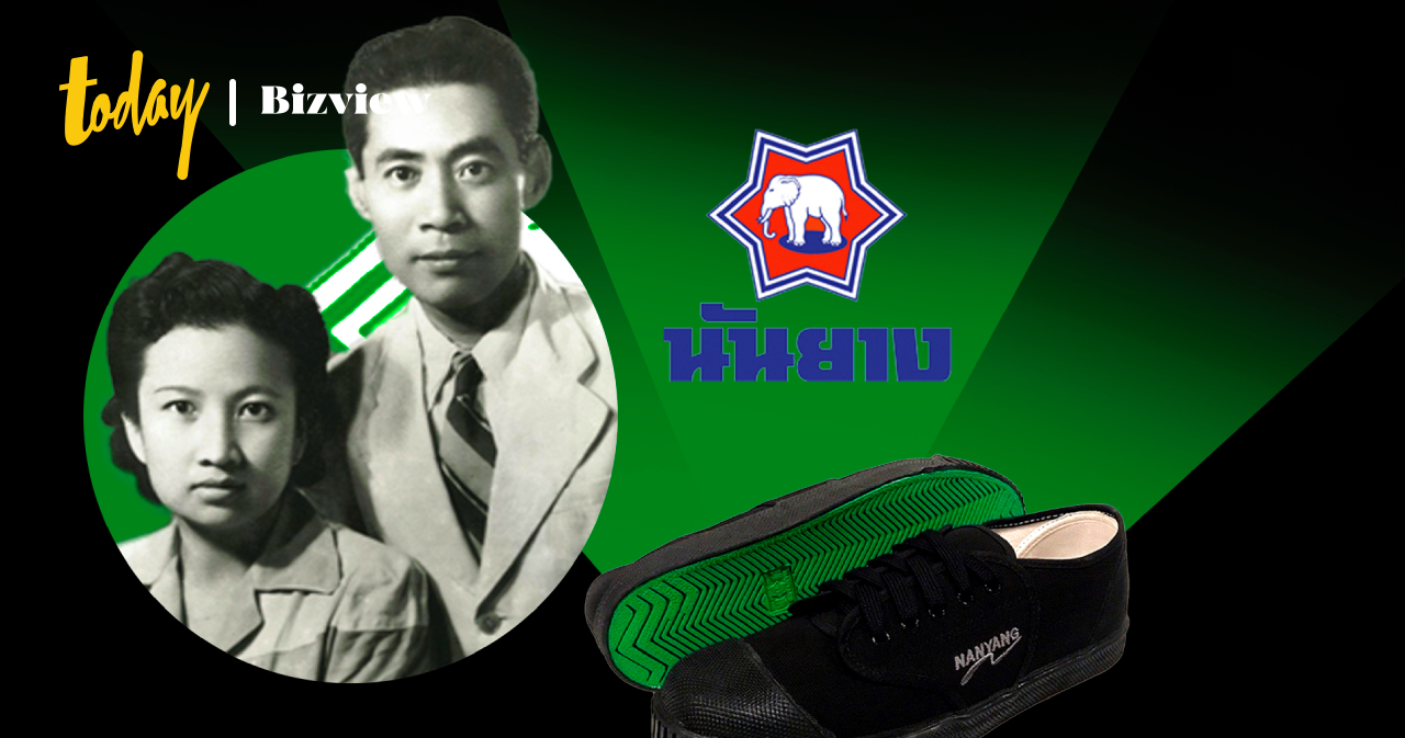 เปิดตำนาน ‘นันยาง’ จากเสื่อผืนหมอนใบ สู่รองเท้าพื้นเขียวสุดฮิต