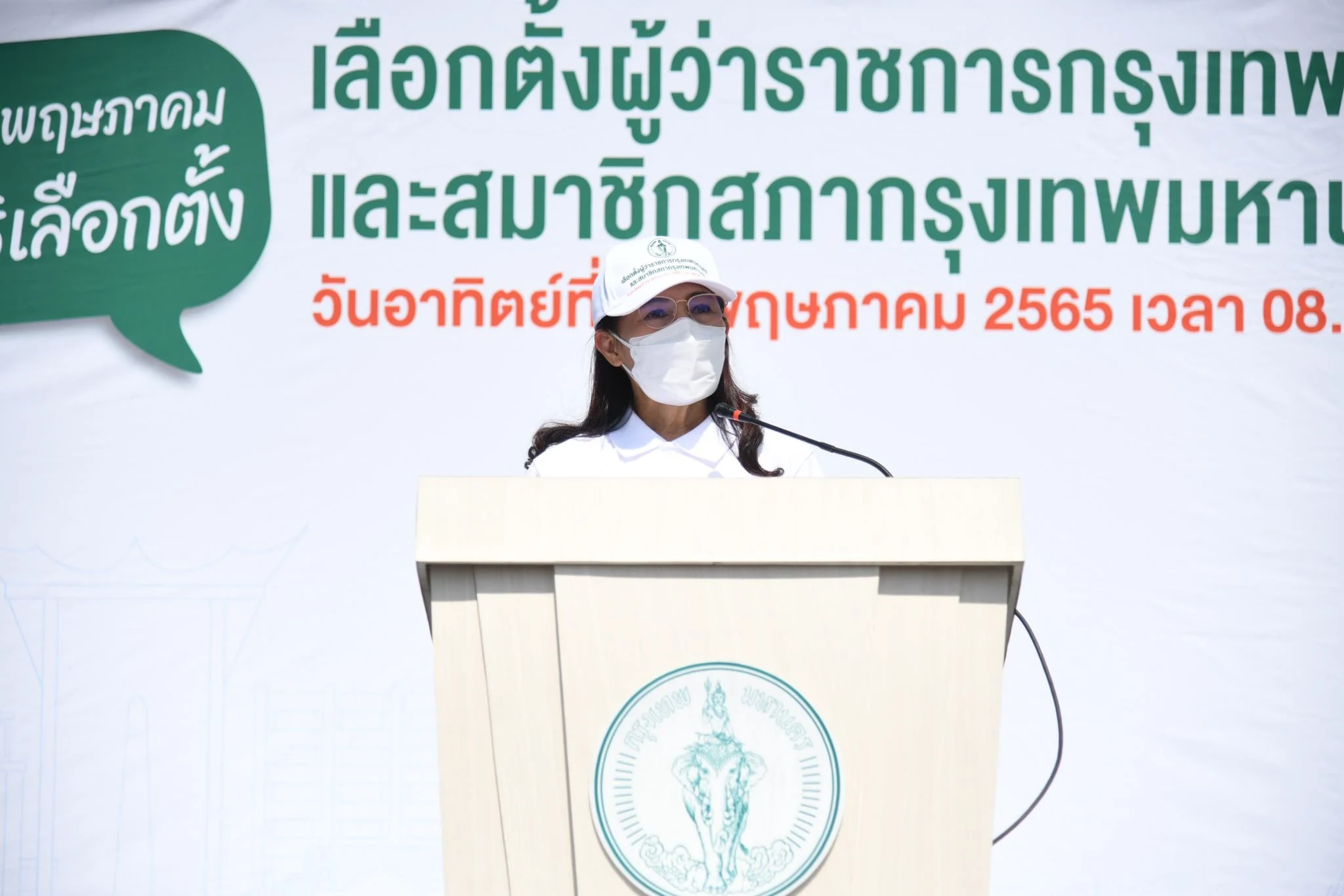 เปิดขั้นตอนลงคะแนนเลือกตั้งผู้ว่าฯ กทม.- ส.ก. 22 พ.ค.นี้