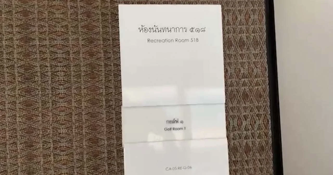โฆษกกมธ. กิจการสภาฯ ยัน สโมสรรัฐสภายังไม่เปิดใช้ ยันตรวจสอบไม่ให้ใช้เงินภาษีเสียเปล่า