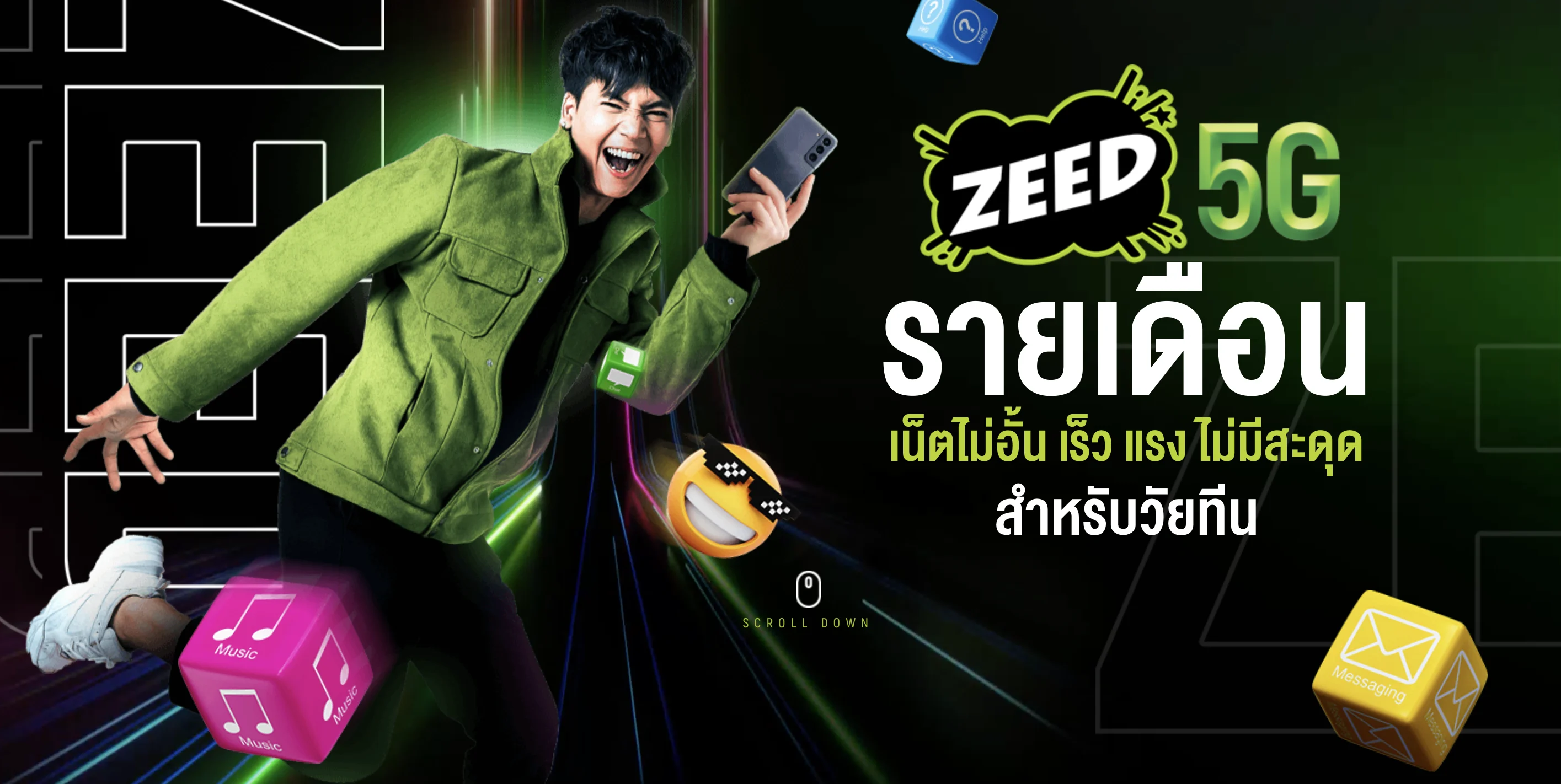 ศึกเครือข่ายมือถือ AIS อัดโปรนักศึกษา Zeed 5G เริ่มเดือนละ 249 บาท ได้ทั้งดูสตรีมมิ่ง เรียนออนไลน์