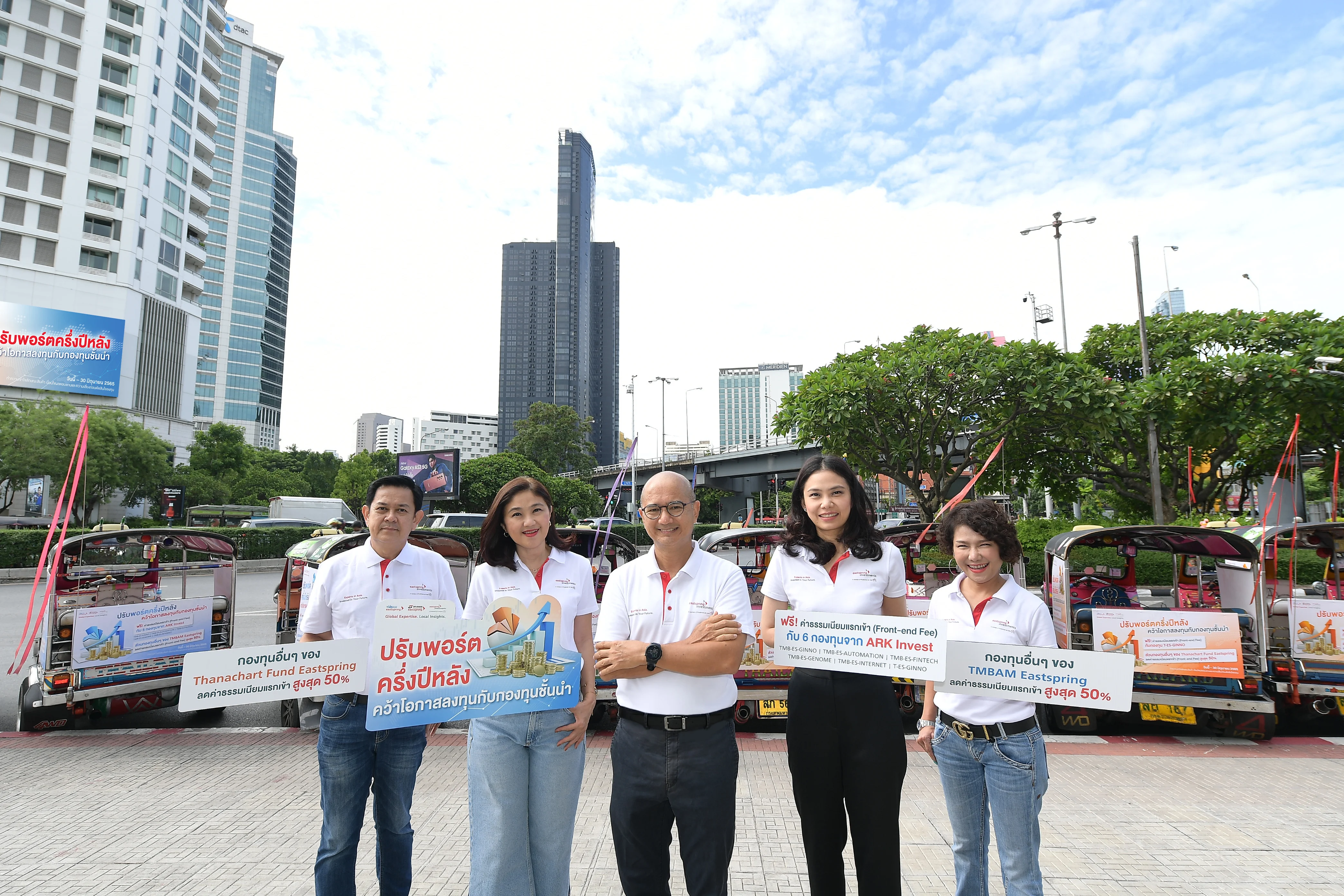 Eastspring ชวนปรับพอร์ตลงทุนรับครึ่งปีหลัง แนะกระจายเสี่ยงหลายสินทรัพย์รับความผันผวน พร้อมออกแคมเปญลดค่าธรรมเนียมทุกกองทุนทุกช่องทาง
