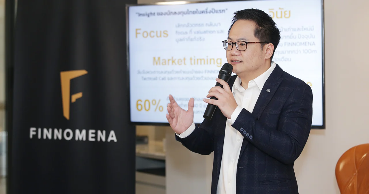 FINNOMENA เปิดตัว 3 Guru Port ลงทุนตามกูรู สร้างผลตอบแทนช่วงตลาดผันผวน