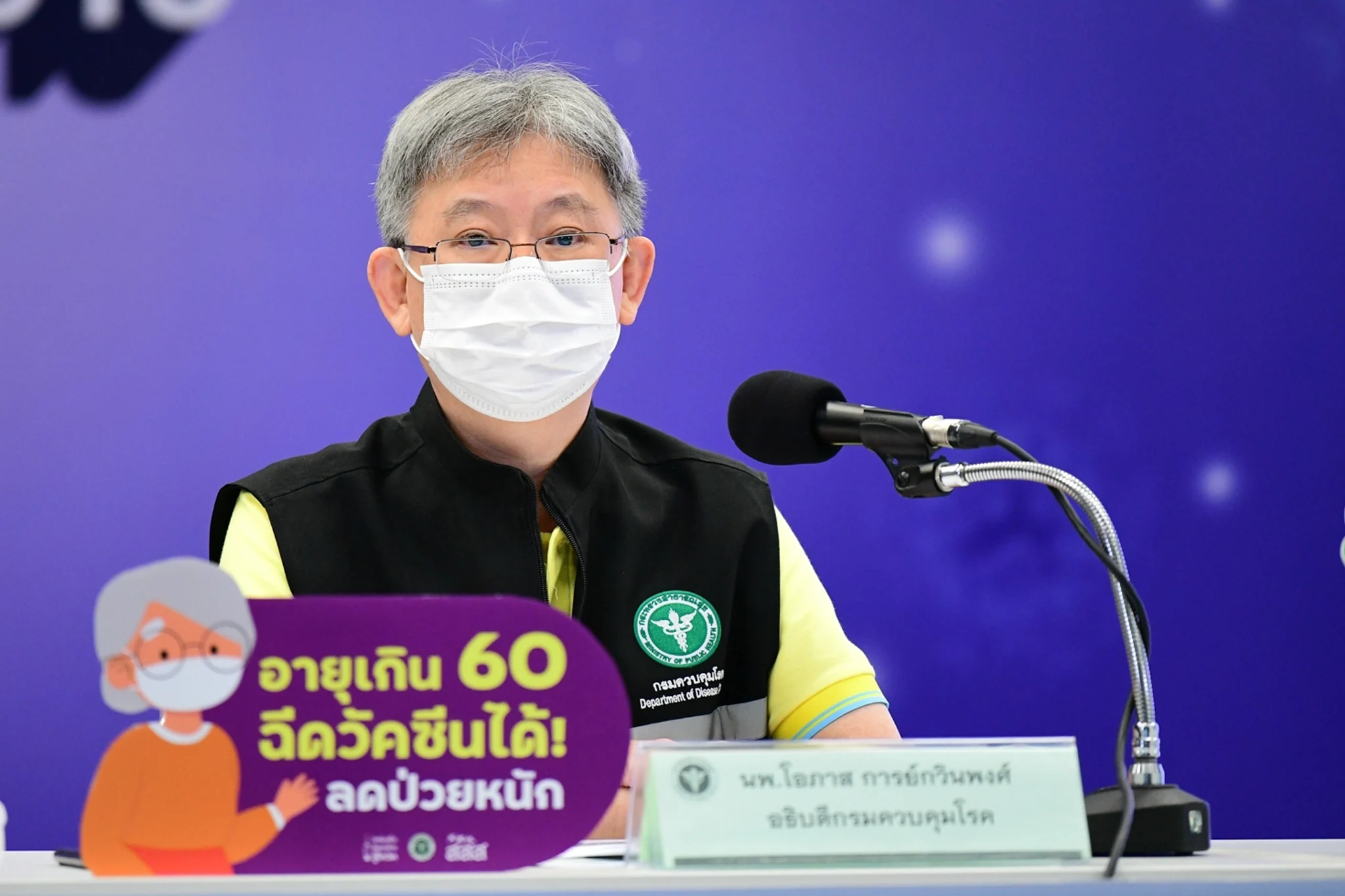โควิด-19 ใกล้พ้นการระบาดใหญ่ สธ.รับผู้ติดเชื้อมีแนวโน้มเพิ่มขึ้น แต่ไม่พบการระบาดเป็นกลุ่มก้อน