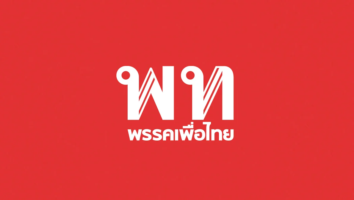 ‘เพื่อไทย’ จ่อยื่นศาลรัฐธรรมนูญตีความ สูตรหาร 500 ส.ส.ปาร์ตี้ลิสต์