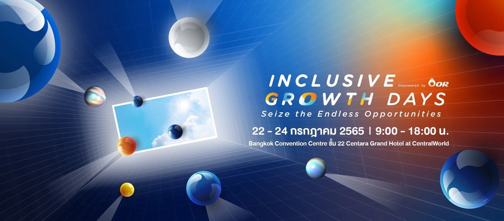 โออาร์ เชิญร่วมงาน Inclusive Growth Days สร้างโอกาสเติบโตร่วมกันกับธุรกิจทุกขนาดและสตาร์ตอัป