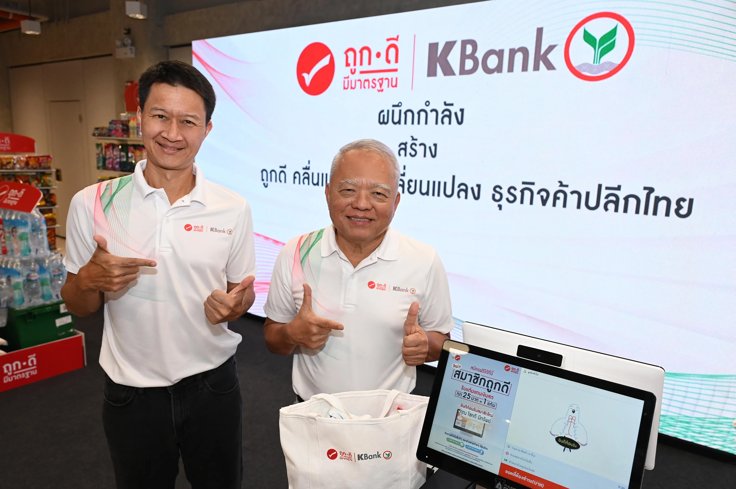 เคแบงก์ เตรียมร่วมลงทุนกว่า 15,000 ล้านบาท ผนึกกำลังกับ “บริษัทในกลุ่มธุรกิจคาราบาว” พัฒนาร้าน “ถูกดี มีมาตรฐาน” ให้เป็นศูนย์กลางขับเคลื่อนเศรษฐกิจชุมชนทั่วไทย