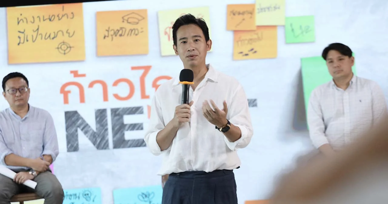 ‘ก้าวไกล NEXT’  ชวนประชาชน ระดมความเห็น-ปฏิรูปพรรค  หวังเลือกตั้งเป็นแกนนำจัดตั้งรัฐบาล