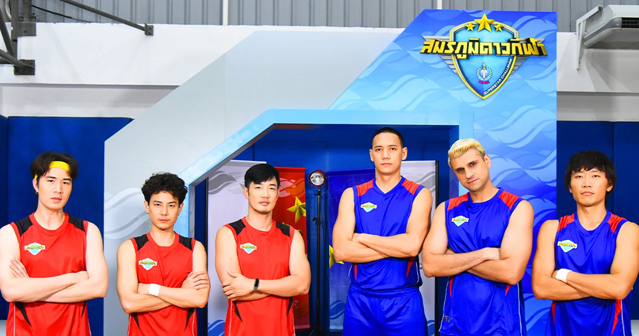 ‘สมรภูมิดาวกีฬา’ รายการแข่งขันที่ผสมผสานกีฬาและความบันเทิงของเหล่าคนดัง