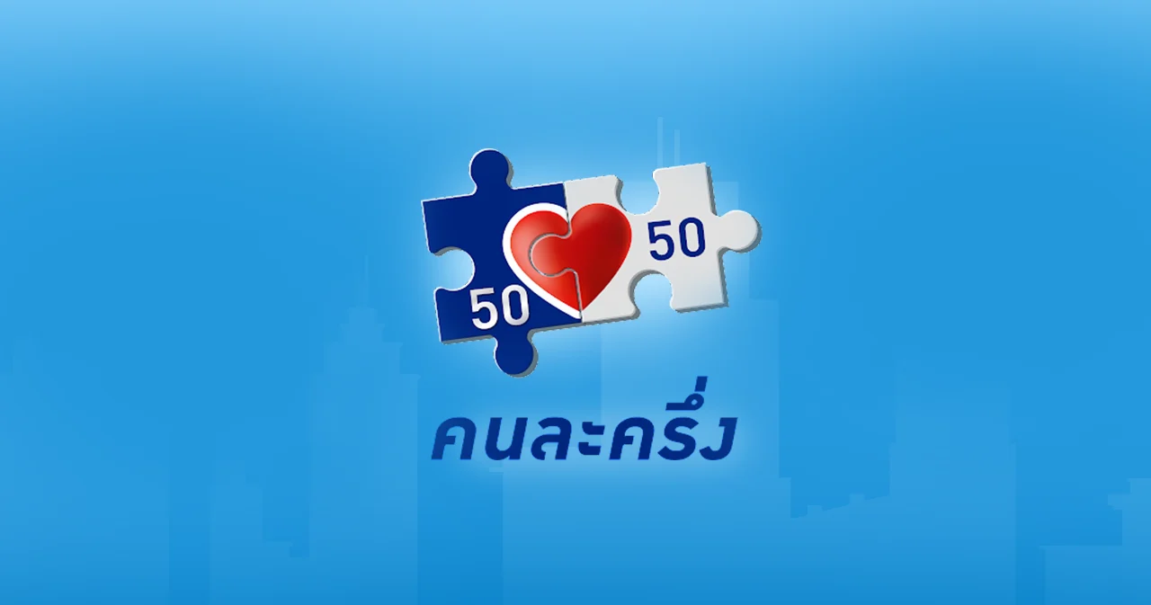 สรุปวันแรกยอดใช้จ่าย ‘บัตรสวัสดิการแห่งรัฐ’ ขณะที่ ‘คนละครึ่ง เฟส 5’ แค่ครึ่งวันสะพัดกว่า 200 ล้าน