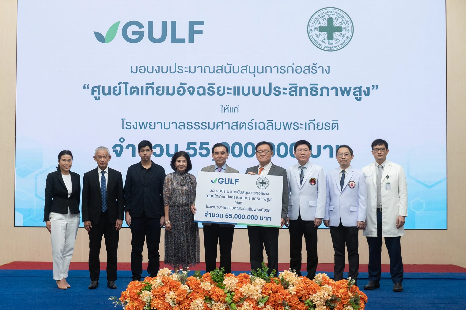 gulf-donate-55-million-to-support-thammasat-university-hospital