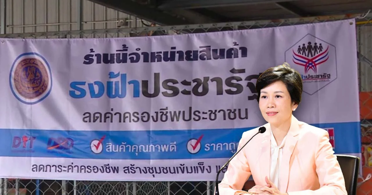 เตือนร้านธงฟ้า อย่าฉวยโอกาสแลกเงินสกจากบัตรสวัสดิการแห่งรัฐ ถ้าพบดำเนินคดีตามกฎหมายทันที 