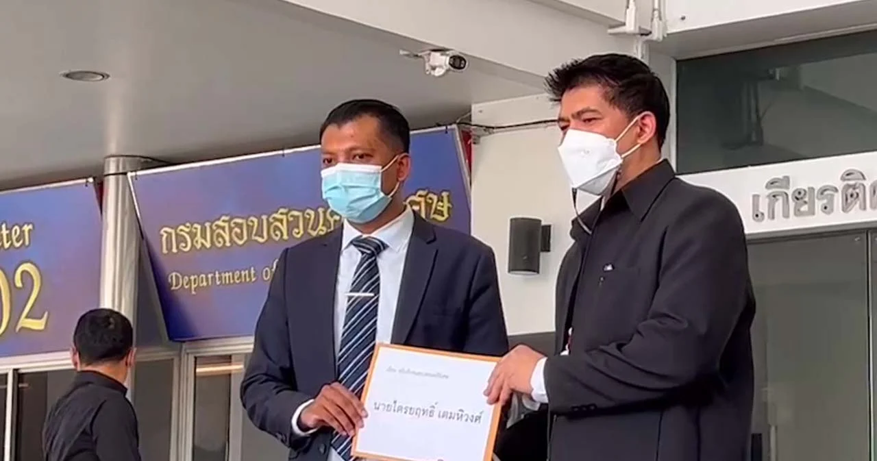 ตัวแทนทนายรณณรงค์ร้องดีเอสไอเรียกสอบ ‘กระทิง – ขุนณรงค์’  คดี forex 3D 