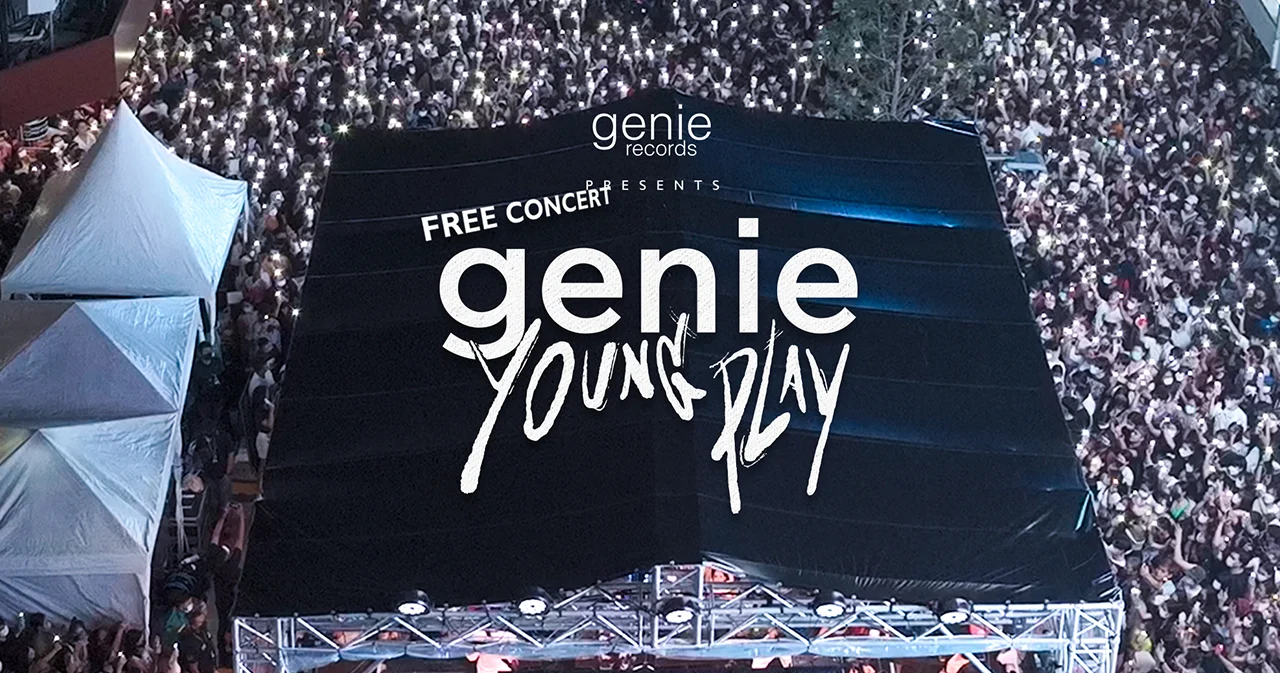 ภาพบรรยากาศงาน ‘genie YOUNG PLAY’ คอนเสิร์ตที่ร่วม DNA ของเหล่าศิลปิน ‘genie records’