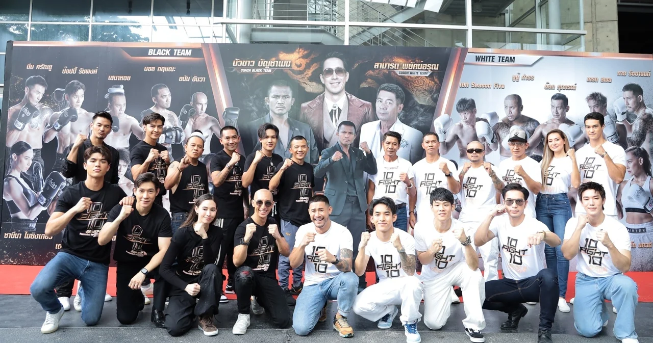 10 Fight 10 ซีซั่น 3 ยกระดับสังเวียนดารา สู่การชกระดับมืออาชีพ เริ่มพุธที่ 12 ต.ค นี้   