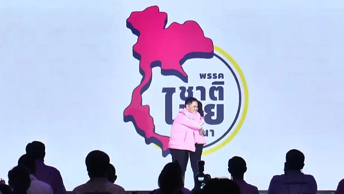 เปิดความหมายโลโก้ใหม่ ‘ชาติไทยพัฒนา’ เปลี่ยนแผนที่เป็นสีประจำพรรค