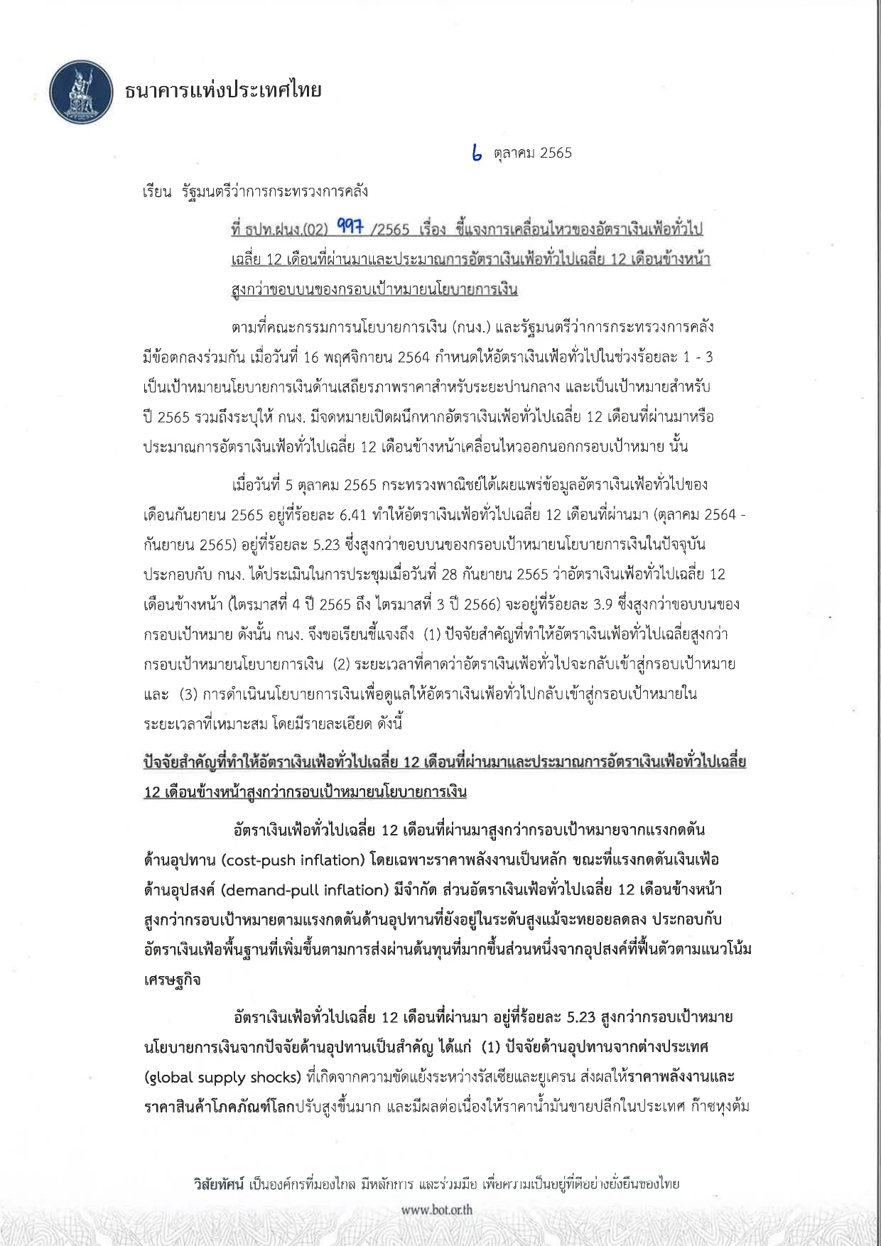 bank-of-thailand-governor-open-letter