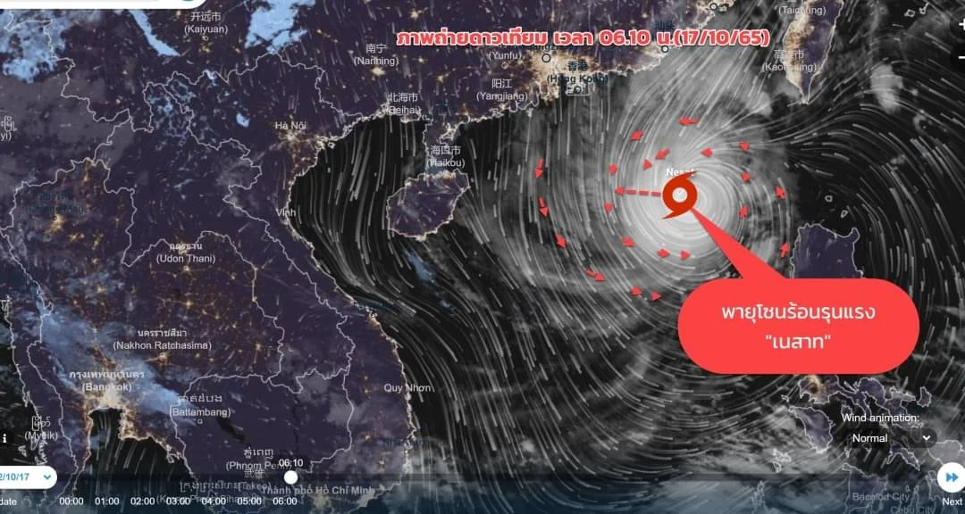 พายุเนสาท ทวีกำลังแรง ส่งผลไทยอากาศเย็น ภาคใต้มีฝนตกหนักถึงหนักมาก