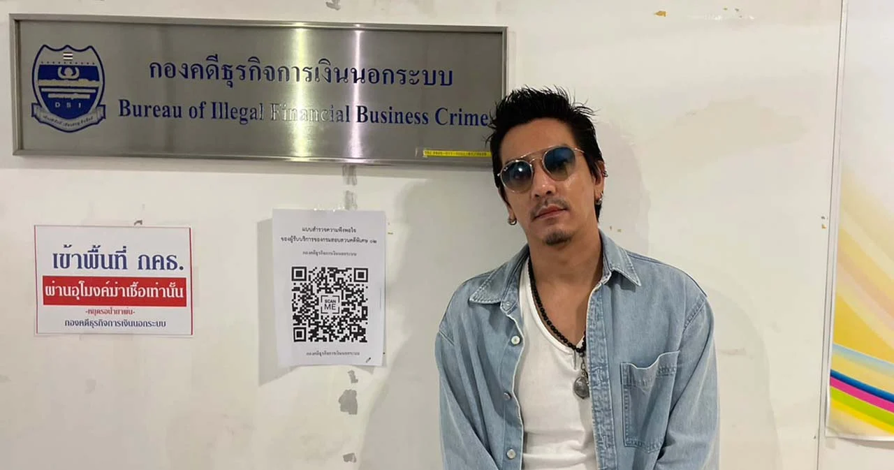 ‘ดีเจแมน’ ยื่นเอกสารเพิ่ม แจงคดี Forex-3D รับเครียดคดีกระทบงาน