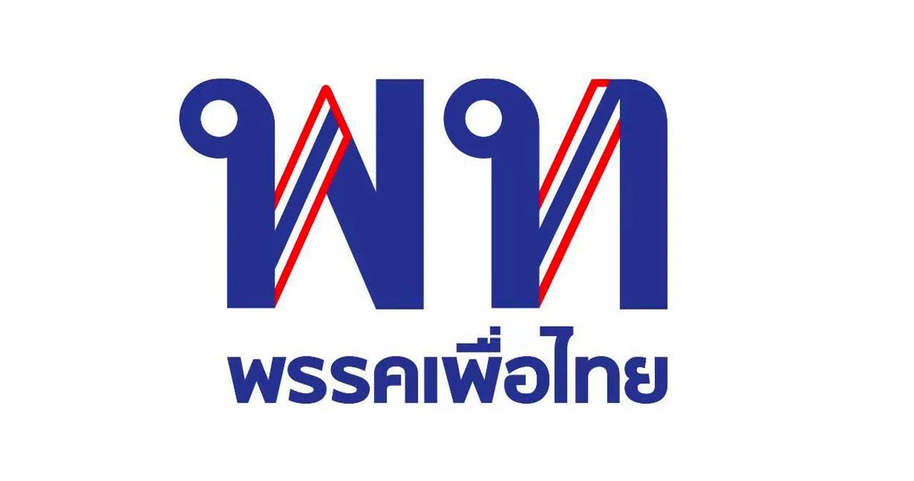 เพื่อไทย ออกแถลงการณ์คัดค้าน ปมต่างชาติถือครองที่ดิน